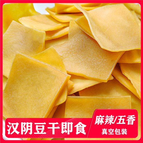 汉阴蒲溪飘香豆干劲道散称