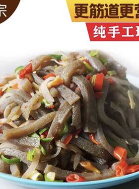 岚皋正宗黑魔芋豆腐新鲜纯手