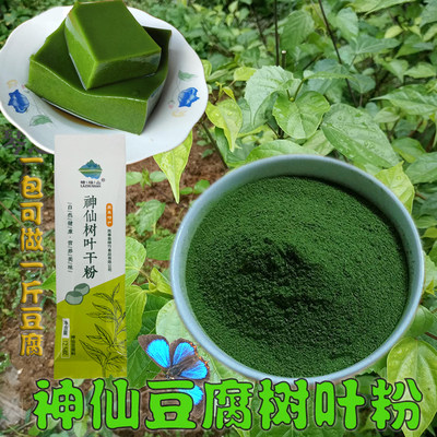 蜡烛山神仙豆腐陕西安康干粉
