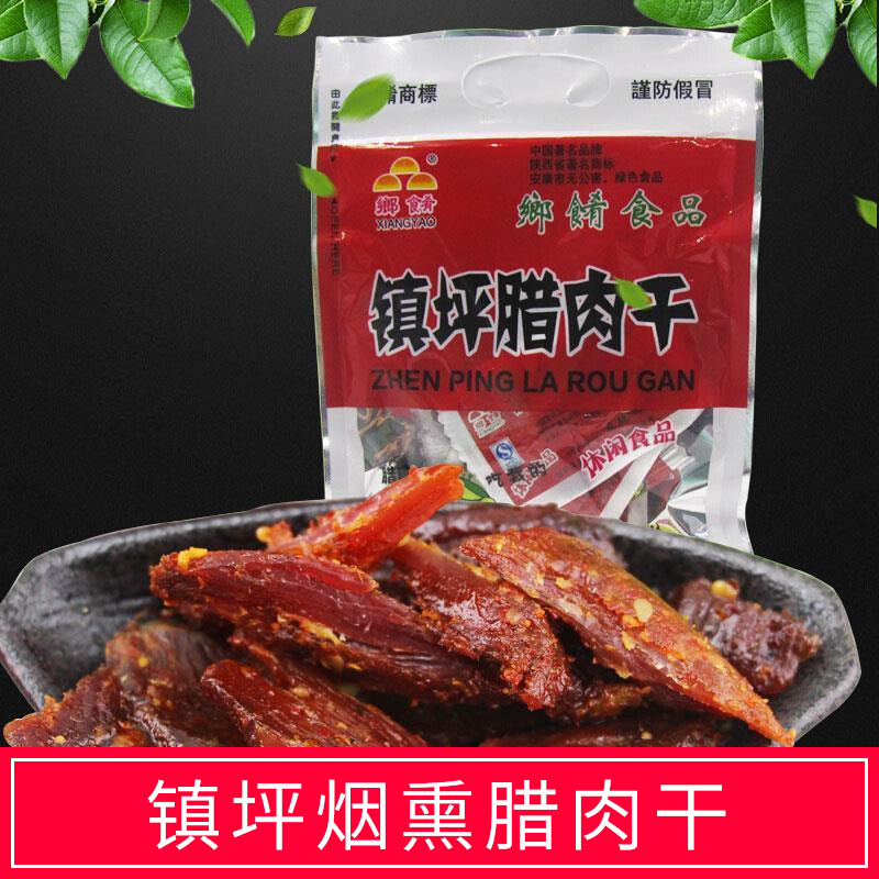 镇坪腊肉干零食柴火烟熏猪肉干