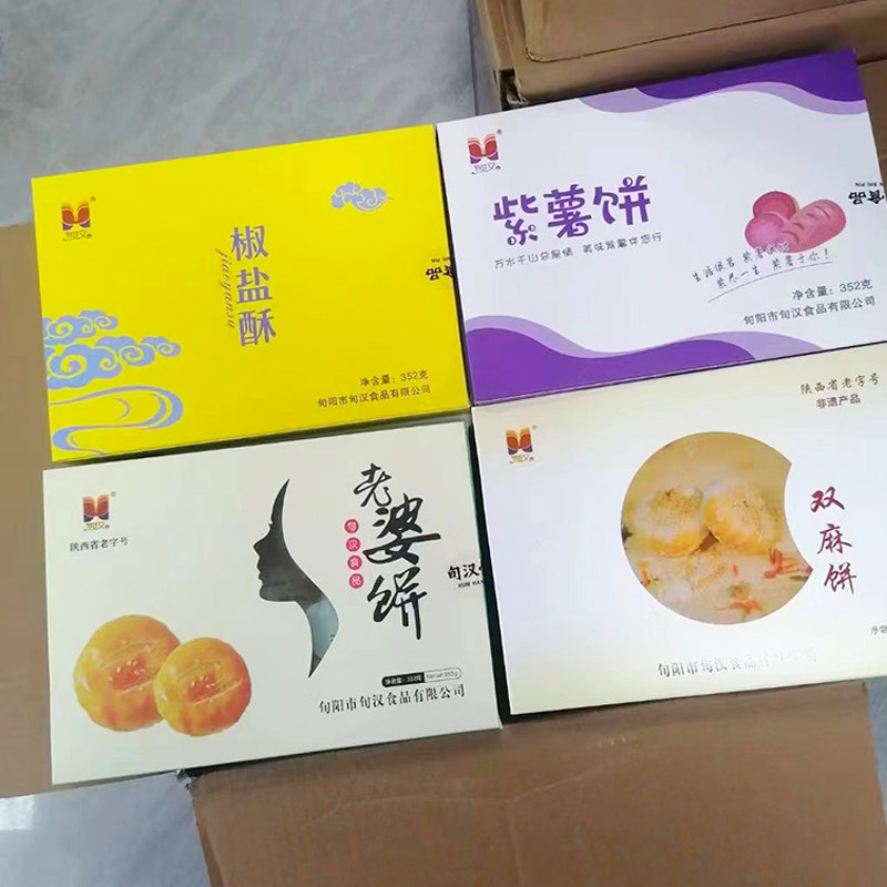 旬阳特产双麻饼老婆饼五仁月饼