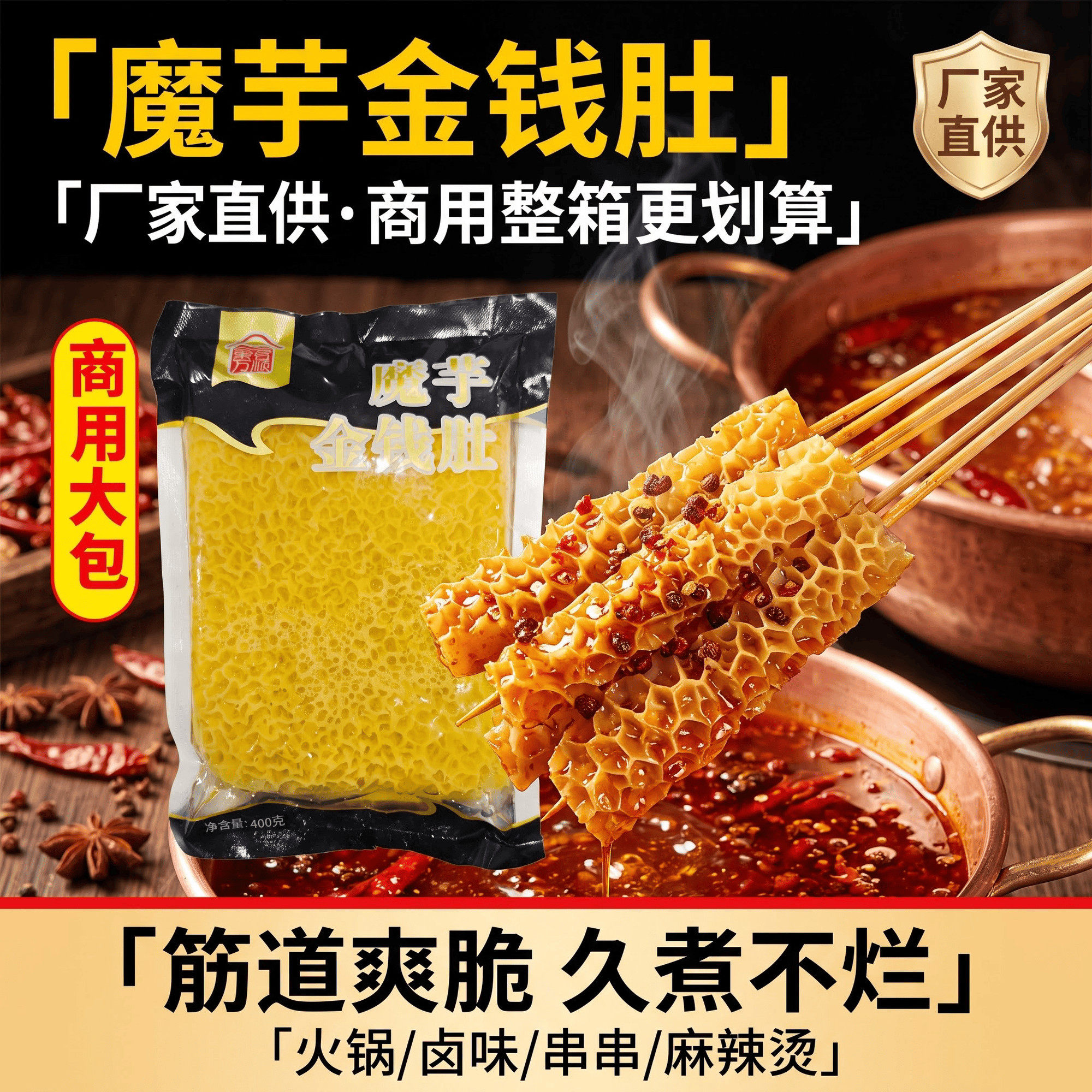 【商用大包】魔芋素金钱肚片陕南安康特产魔芋素食凉拌菜串串烧烤