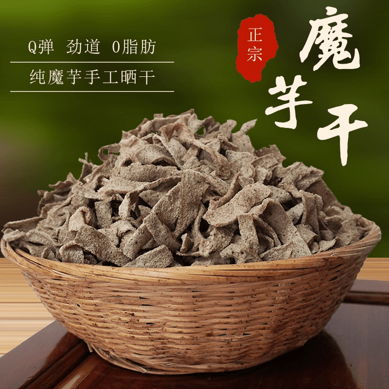 陕西安康特产0脂纯魔芋豆腐干片劲道Q弹素毛肚干货素食火锅菜食材