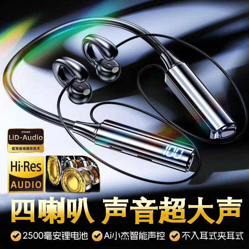 新款软胶可插卡颈戴式蓝牙耳机超长待机续航夹耳运动
