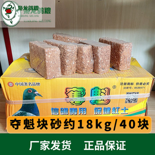 枭龙鸽粮 夺魁块砂烘烤型赛鸽信鸽营养土鸽子食18kg浙江沪皖包邮
