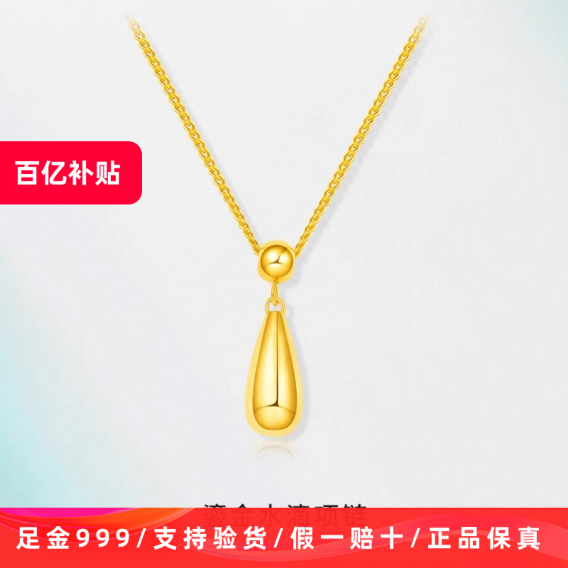 正品黄金999足金官方保真纯金
