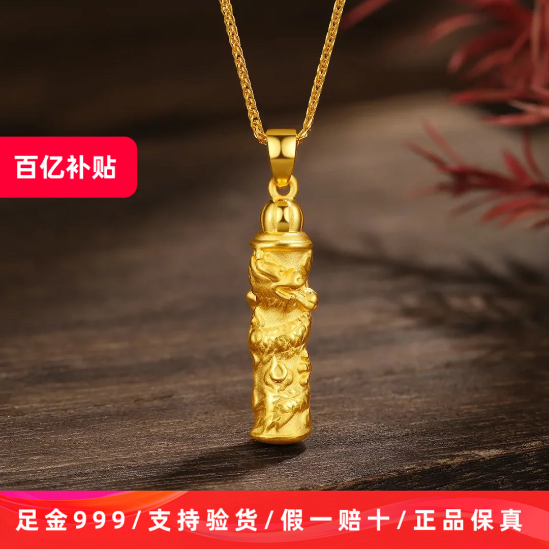 水贝黄金999足金按克卖正品保真