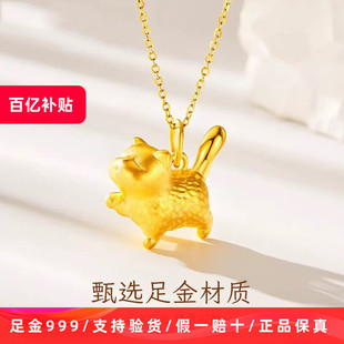 黄金吊坠999足金纯金傲娇小猫咪项链锁骨链送女友生日礼官方保真