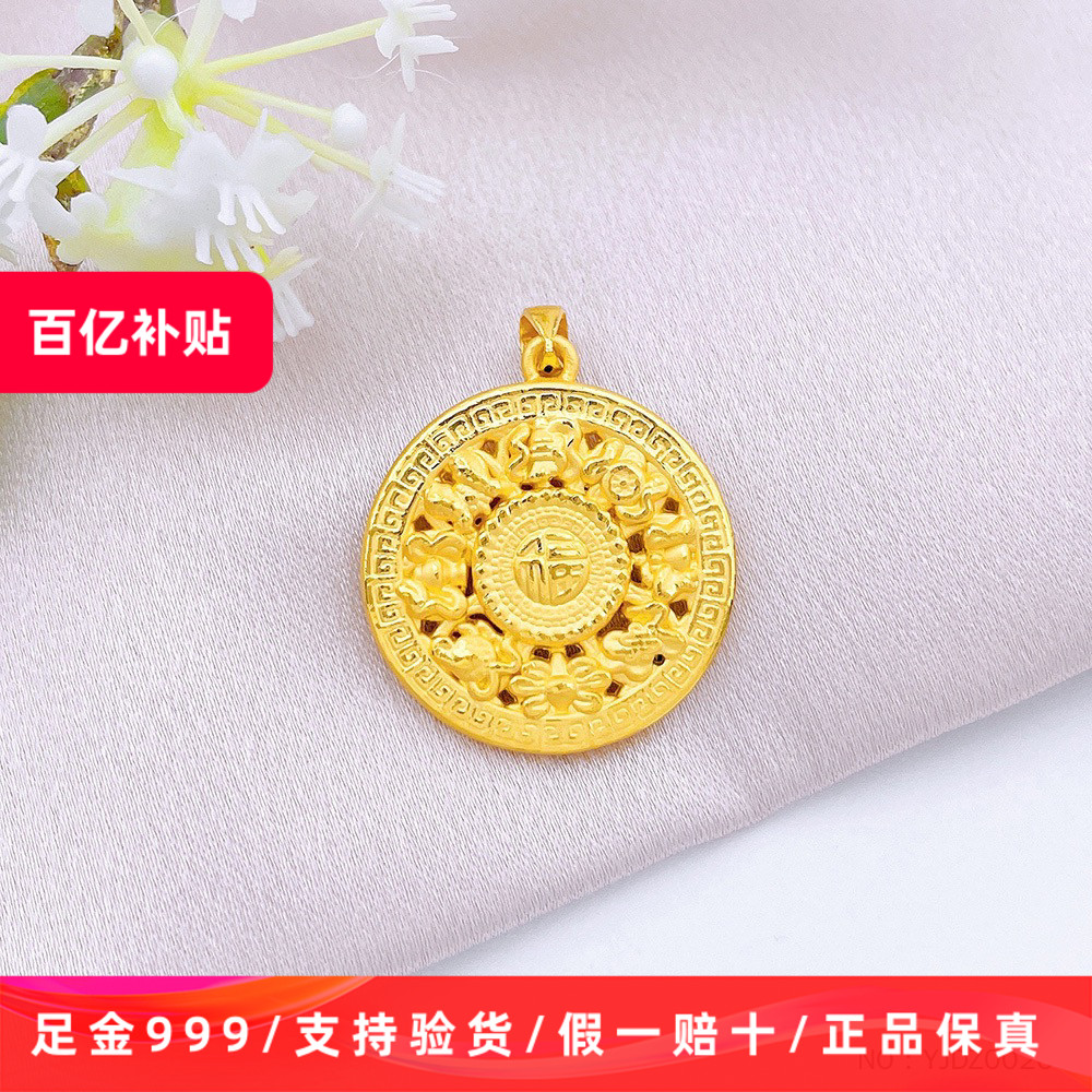 水贝黄金999足金纯金正品保真