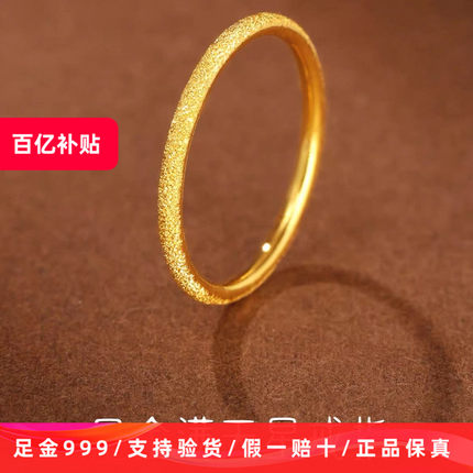 黄金戒指999足金纯金满天星磨砂钉砂素圈指环送女友生日礼官方新