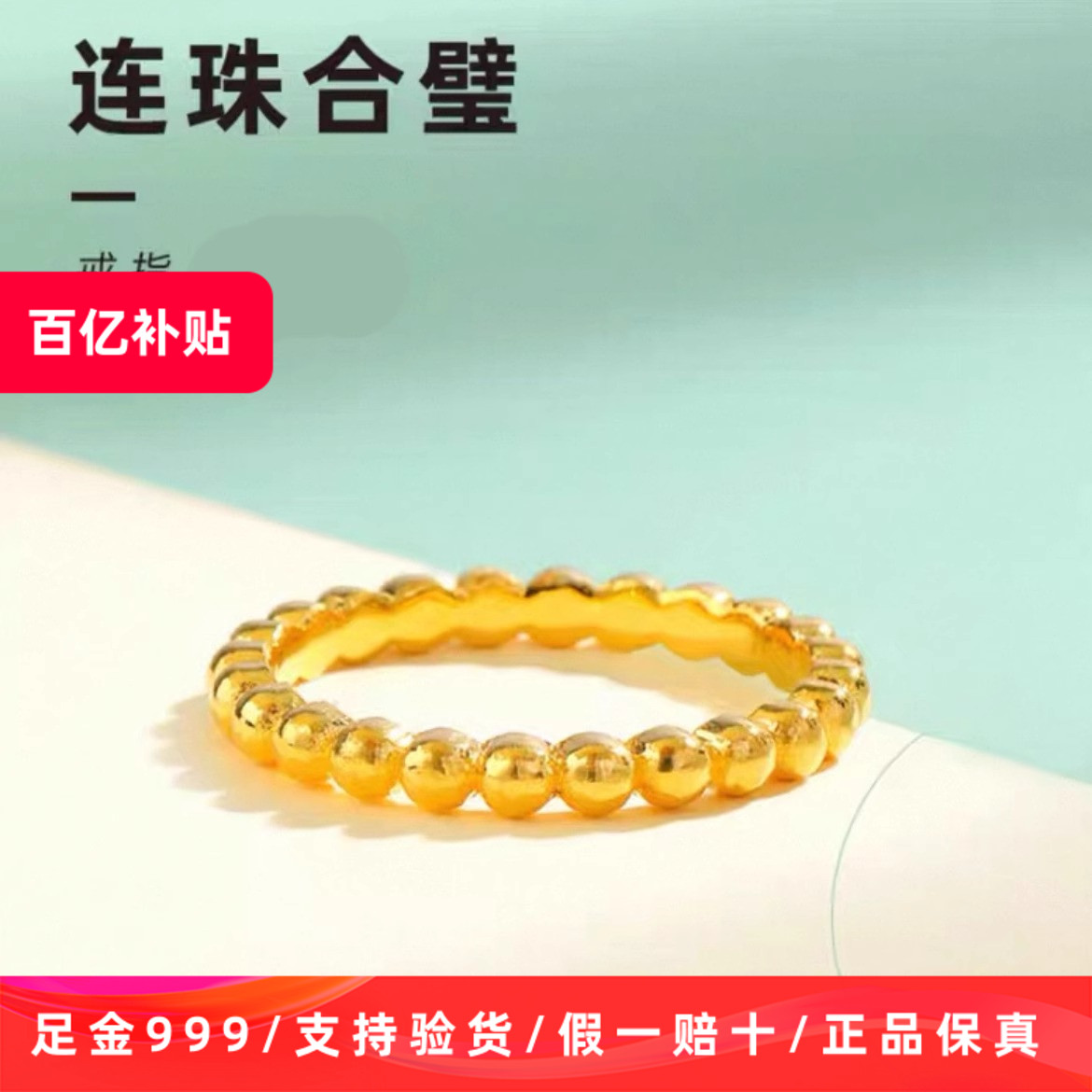 正品黄金999足金官方保真纯金