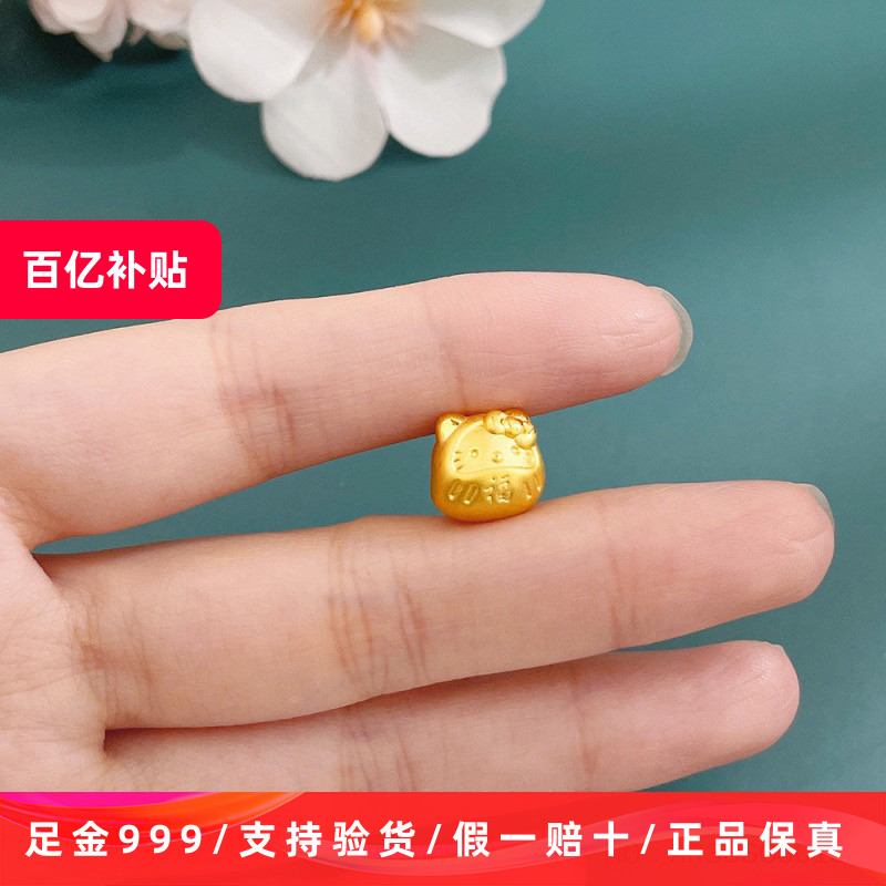 HelloKitty黄金吊坠正品黄金真