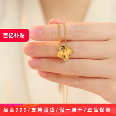 正品黄金999足金官方保真纯金