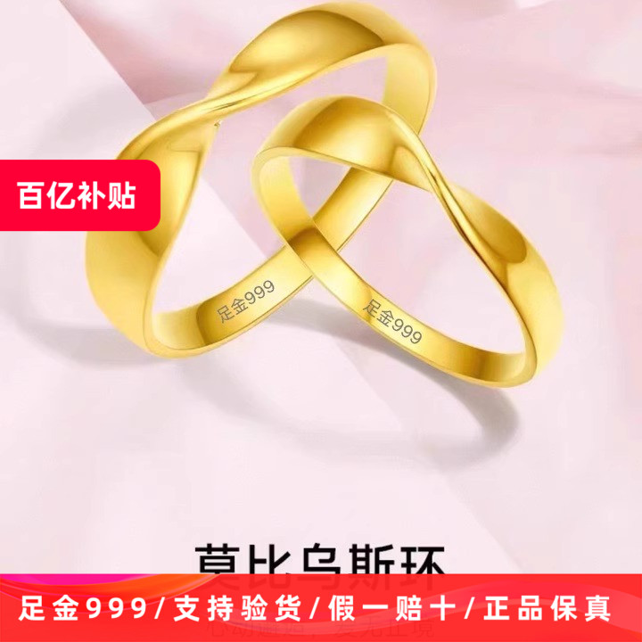 正品黄金999足金官方保真纯金
