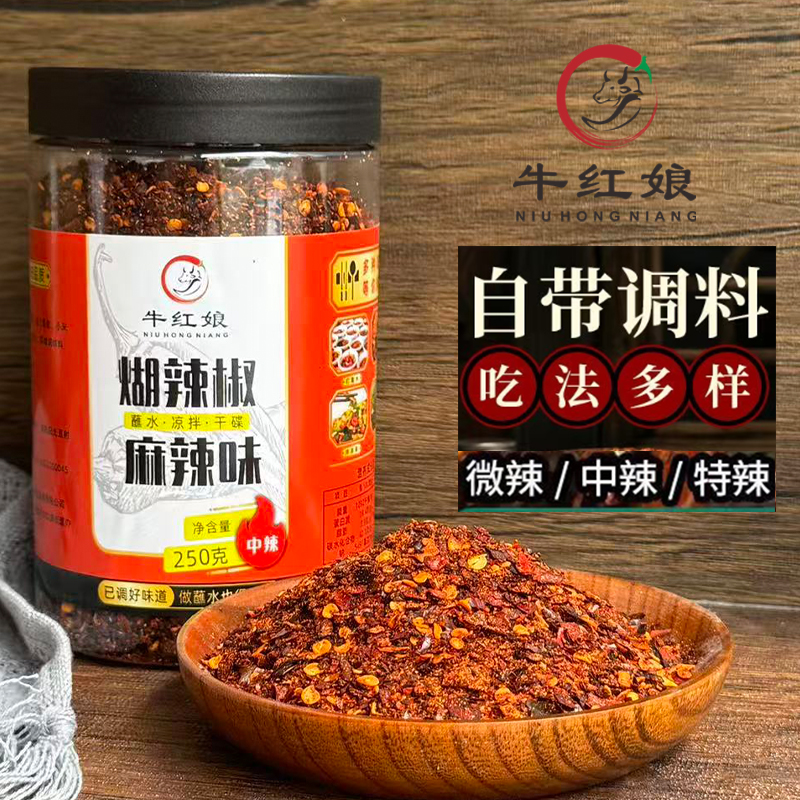 香辣加辣调味料火锅蘸水蘸料