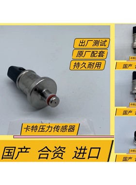 卡特E330D/336D/345D/349D液压泵压力传感器 260-2180挖掘机