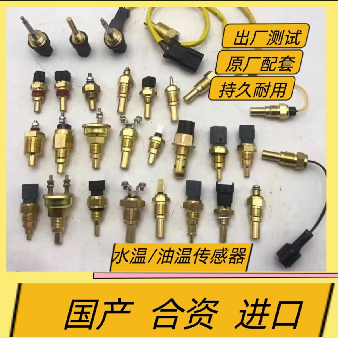 挖掘机日立ZAX/EX120 200-1-2-3-5-6水温传感器感应塞6BG1/6BD1