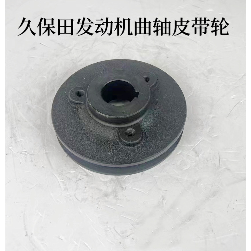 久保田V3307  V2403 V2607 C1.1/C2.2/C4.4 发动机曲轴水泵皮带轮