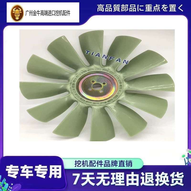 三一60 65 75 95 135 155CH-8-9风扇叶4JG1 4BG1挖掘机发动机风叶