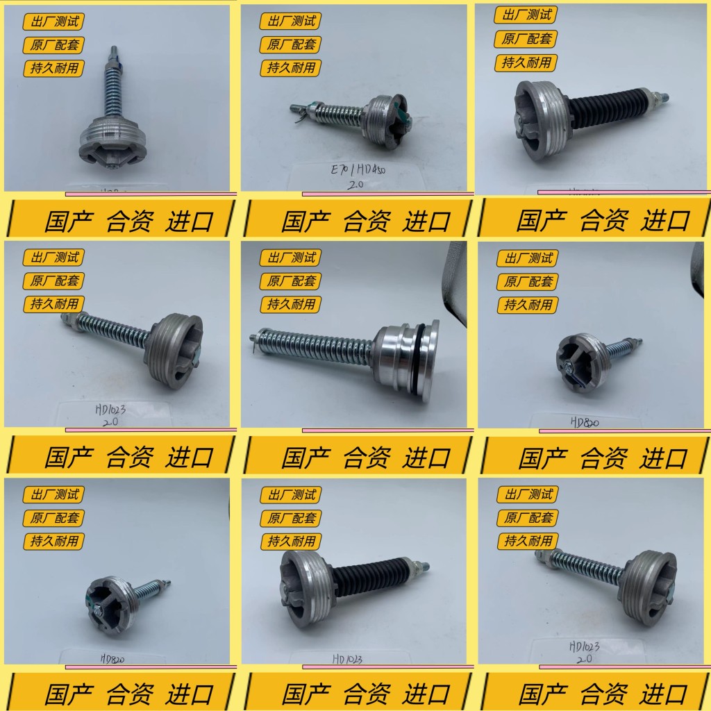 挖掘机加藤HD820-1-2-3-5R 1023 1430回油单向阀液压油回油旁通阀