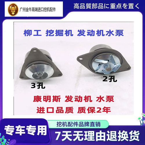 中联重科260/310/330/360/E-9挖掘机康明斯发动机水循环水泵配件