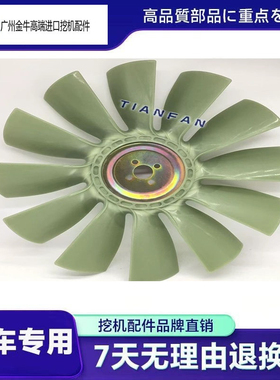 卡特E120B E200B E320V 1 2风扇叶S6K挖掘机发动机风扇叶风叶配件