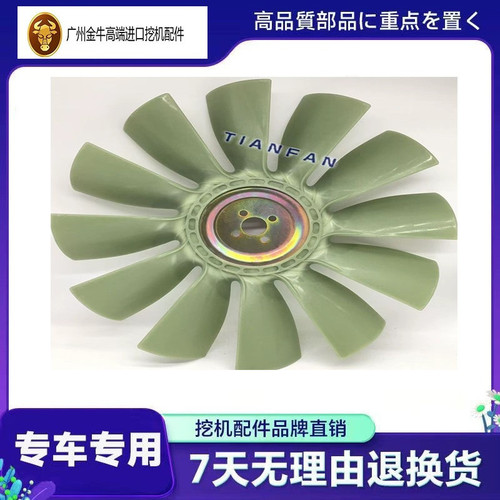 神钢450 460加藤1250-5-7三一385 465风扇叶6D22/24发动机风扇叶