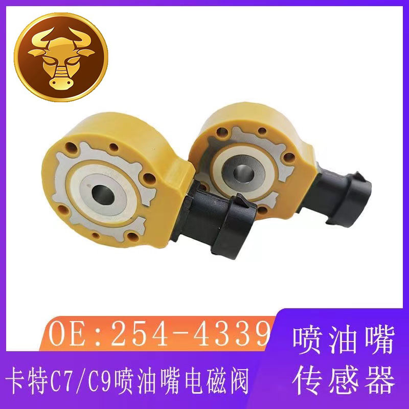 喷油器传感器喷油嘴电磁阀卡特