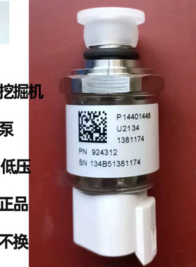 临工LG60 65 75 135 150 660 665挖掘机液压泵高低压力传感器开关