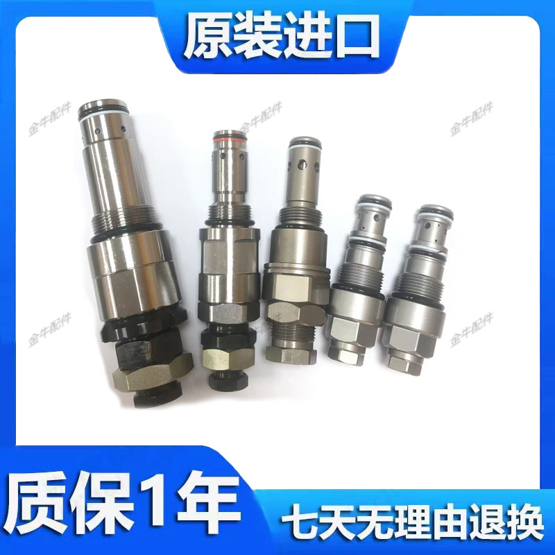 分配件溢流阀主副炮回转阀小松