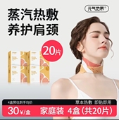 颈椎艾灸暖颈贴保暖贴 围脖蕲艾 元 气地带热敷肩颈蒸汽暖颈宝时尚