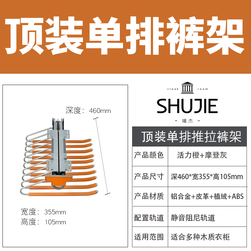 裤架衣柜内置家用伸缩滑轨抽拉式顶装侧装阻尼裤抽多功能五金拉篮
