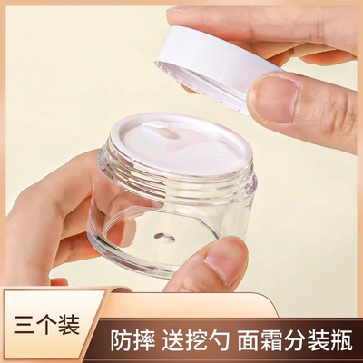 防摔面霜分装瓶高档化妆品小样空瓶旅行分装瓶霜膏瓶便携眼霜盒