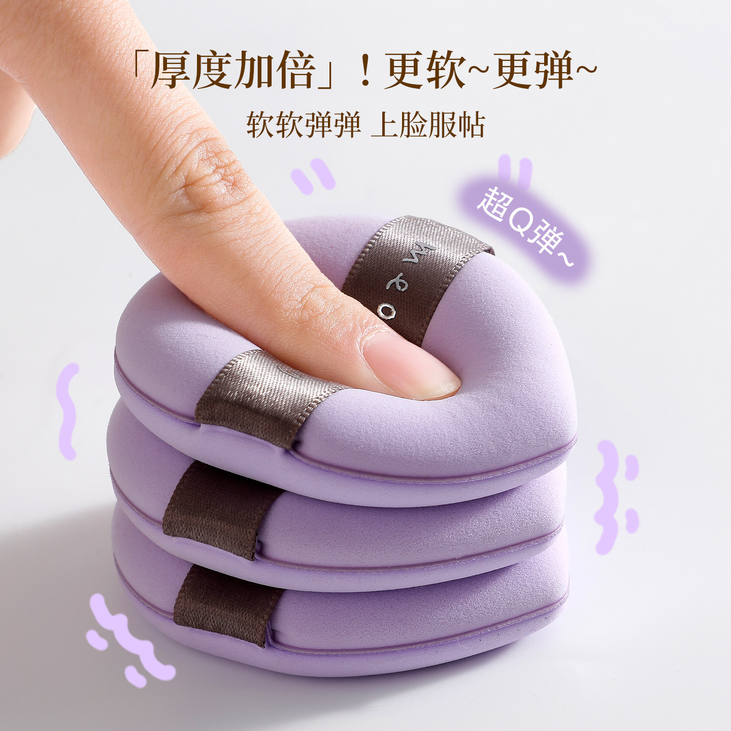 气垫粉扑 小胖紫 Rubycell化妆粉扑气垫粉底液定妆干湿两用,彩妆/香水/美妆工具,美妆蛋/扑/海绵,淘宝优惠券,粉丝福利购,淘宝优惠卷