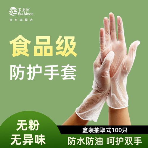 塞莫诗一次性手套pvc加厚耐用