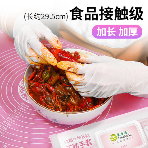 加长加厚家务手套塞莫诗