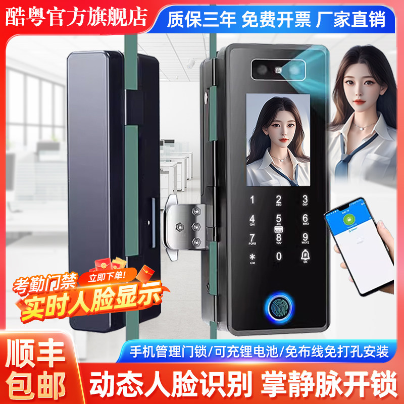 动态人脸识别智能锁办公室刷脸玻璃门指纹锁双门涂鸦电子密码锁