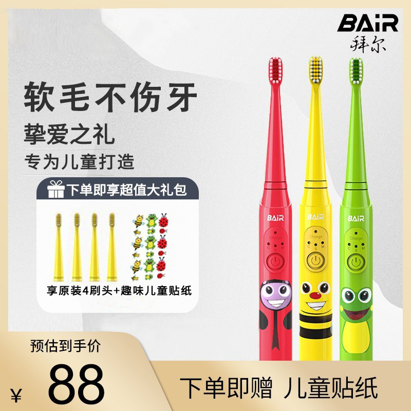 拜尔K3儿童电动牙刷充电式2-3-6-10岁以上小孩宝宝自动声波软毛