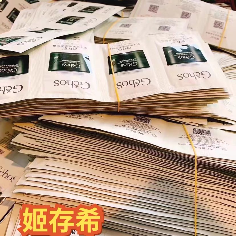 姬存希素颜霜睡眠面膜小样体验装