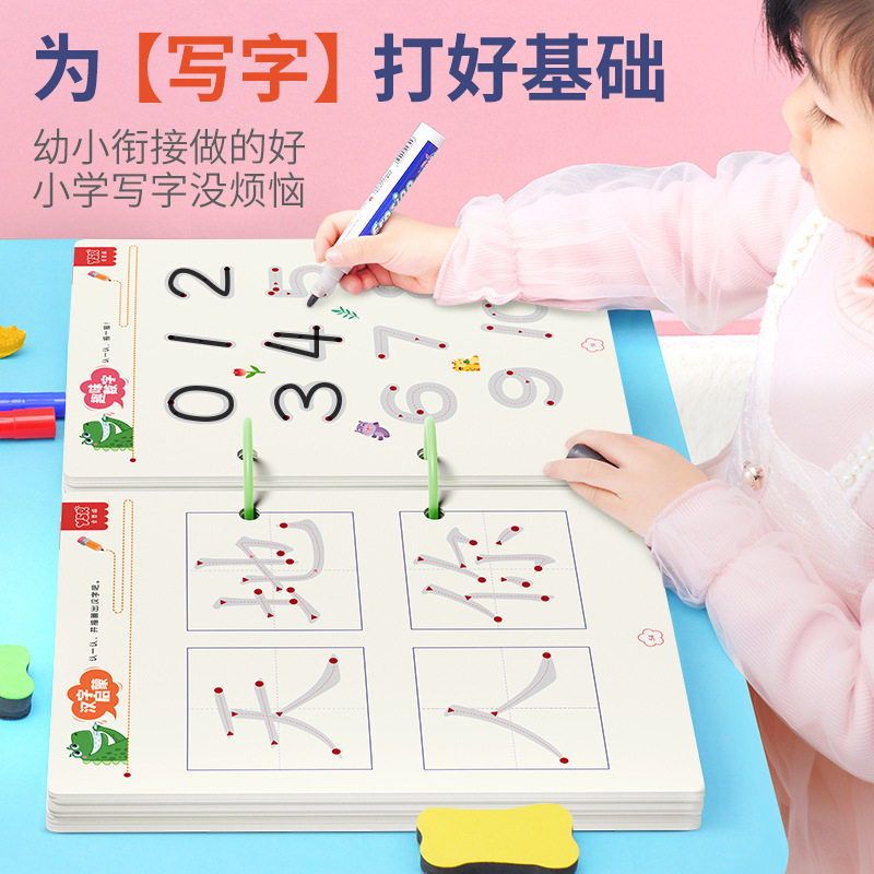 幼儿控笔训练幼儿园入门字帖儿童写字本小班中班大班点阵练字帖3-6岁宝宝数字描红本启蒙早教书数学运笔专注力4岁5岁玩具初学拼音