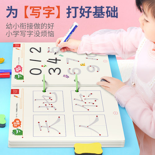 幼儿控笔训练幼儿园入门字帖儿童写字本小班中班大班点阵练字帖3-6岁宝宝数字描红本启蒙早教书数学运笔专注力4岁5岁玩具初学拼音