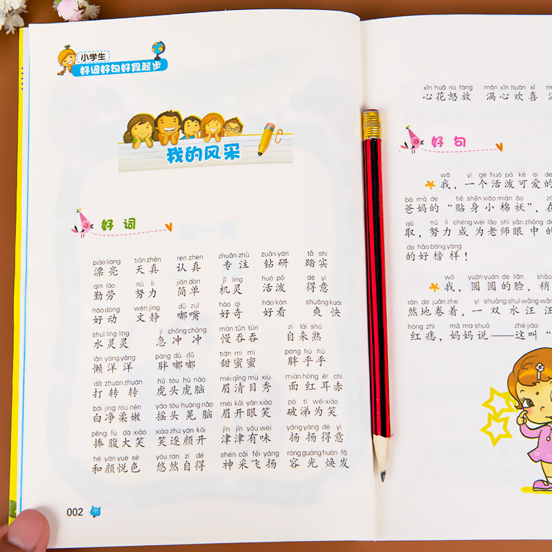 词句优美句子积累小学一二年级好词好句好段训练看图写话说话作文书