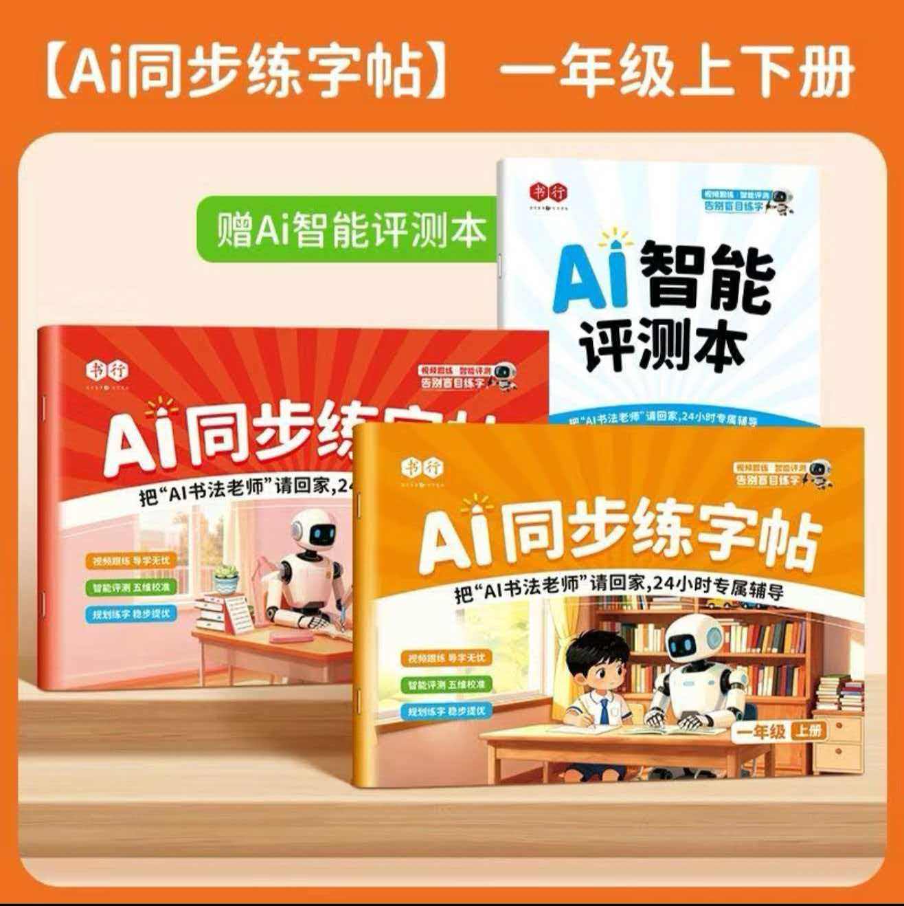 AI同步练字帖小学1-6年级语文同步字帖生字描红本硬笔字帖一年级二年级三四五六年级上册下册儿童笔画笔顺每日一练字帖,书籍/杂志/报纸,小学教辅,淘宝优惠券,粉丝福利购,淘宝优惠卷