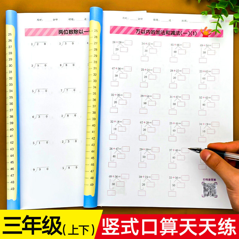 训练口算题上册下册口算题卡乘除法小学3年级乘法除法练习题人教上