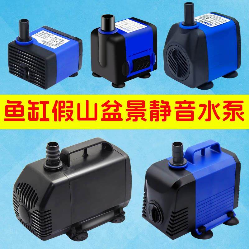 假山鱼缸盆景用水泵水池喷泉循环过滤小型鱼池抽水流水静音潜水泵
