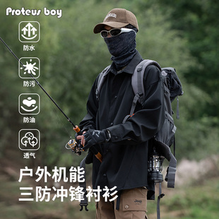 ProteusBoy 美式 机能户外三防科技防污防泼水翻领冲锋长袖 衬衫