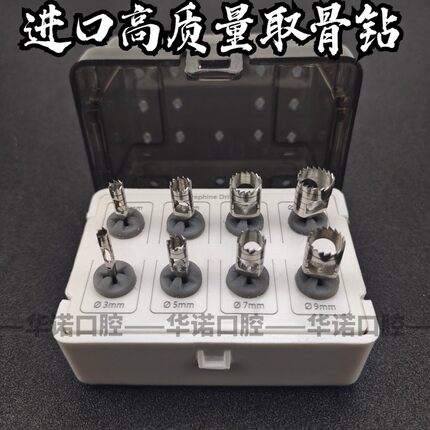 进口取骨钻 先锋钻 种植钻 骨劈开环锯 定位钻 取失败植体 环切刀