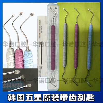 韩国五星刮匙带齿清挖勺种植手术刮治器挖勺器挖匙剔挖器L.M刮匙
