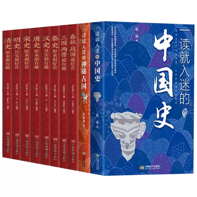 10册一读就入迷的神秘古国中国史历史超好看唐宋元明清汉朝三国古代曾经产生与辉煌的这些古国历史和文化历史普及读物古代史书籍