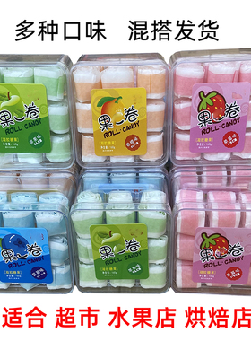 盒装果卷软糖C卷果汁软糖卷水果糖烘焙店糖果零食批货